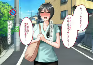Page 7 of Toshiue no Onna ni Tsukamatteshimatta! - preview thumbnail