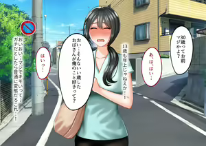 Page 8 of Toshiue no Onna ni Tsukamatteshimatta! - preview thumbnail
