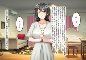 Page 87 of Toshiue no Onna ni Tsukamatteshimatta! - preview thumbnail