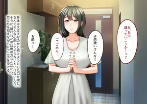 Page 88 of Toshiue no Onna ni Tsukamatteshimatta! - preview thumbnail