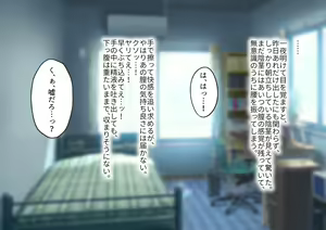 Page 93 of Toshiue no Onna ni Tsukamatteshimatta! - preview thumbnail