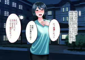 Page 98 of Toshiue no Onna ni Tsukamatteshimatta! - preview thumbnail