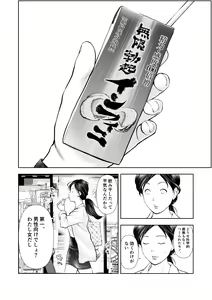 Page 3 of Futanari HI-SPEC Jyoshi Koukai Mugen Shasei - preview thumbnail