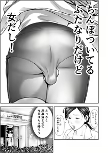Page 4 of Futanari HI-SPEC Jyoshi Koukai Mugen Shasei - preview thumbnail