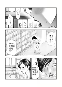 Page 5 of Futanari HI-SPEC Jyoshi Koukai Mugen Shasei - preview thumbnail