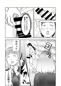 Page 8 of Futanari HI-SPEC Jyoshi Koukai Mugen Shasei - preview thumbnail