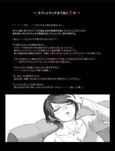 Page 3 of みつバチすずめバチ外伝 - タイトルマッチ編 - preview thumbnail