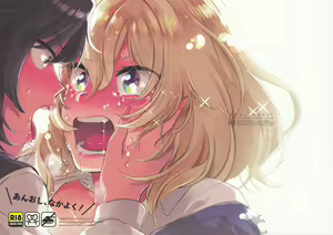AnOshi, Nakayoku! — hentai manga cover on Fhentai
