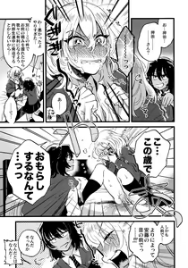 Page 12 of AnOshi, Nakayoku! - preview thumbnail