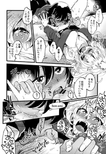 Page 21 of AnOshi, Nakayoku! - preview thumbnail
