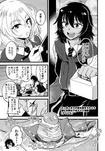 Page 26 of AnOshi, Nakayoku! - preview thumbnail
