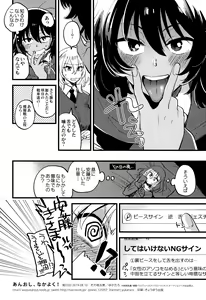 Page 29 of AnOshi, Nakayoku! - preview thumbnail