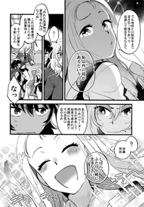 Page 3 of AnOshi, Nakayoku! - preview thumbnail