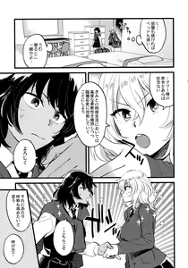 Page 4 of AnOshi, Nakayoku! - preview thumbnail