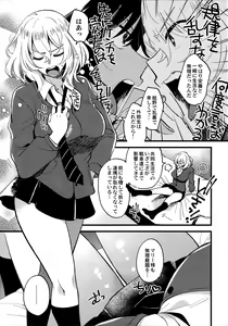 Page 6 of AnOshi, Nakayoku! - preview thumbnail