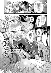 Page 10 of AnOshi, Nakayoku! - preview thumbnail