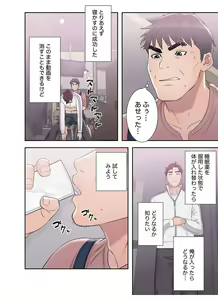 Page 3 of False Youth Volume 4 - preview thumbnail