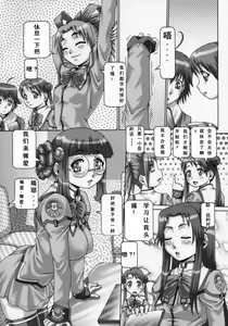 Page 3 of EMPIRE HARD CORE 3 | 帝國中堅份子 vol. 3 - preview thumbnail