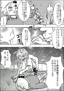 Page 13 of Rippa na Yuusha ni Naru Hazu datta no ni... - preview thumbnail