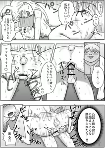 Page 15 of Rippa na Yuusha ni Naru Hazu datta no ni... - preview thumbnail