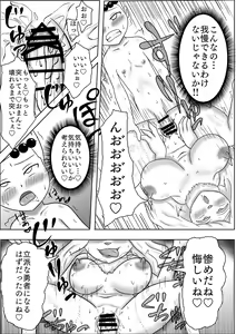 Page 18 of Rippa na Yuusha ni Naru Hazu datta no ni... - preview thumbnail