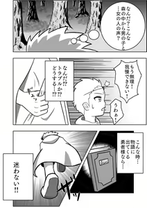 Page 3 of Rippa na Yuusha ni Naru Hazu datta no ni... - preview thumbnail