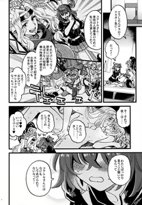 Page 3 of Kyou wa Watashi ga Suru tte Itta no ni! - preview thumbnail