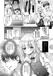 Page 56 of Gekkan Web Otoko no Ko-llection! S Vol. 66 - preview thumbnail