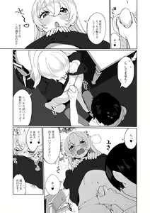 Page 8 of Gekkan Web Otoko no Ko-llection! S Vol. 66 - preview thumbnail