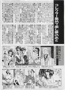 Page 176 of Manga HotMilk 1992-04 - preview thumbnail