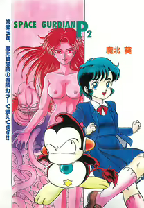 Page 3 of Manga HotMilk 1992-04 - preview thumbnail