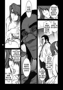 Page 12 of Lucrecia IV - preview thumbnail