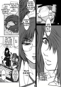 Page 13 of Lucrecia IV - preview thumbnail