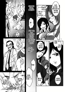 Page 15 of Lucrecia IV - preview thumbnail