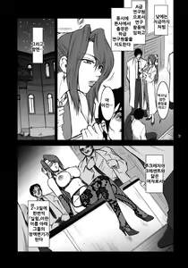 Page 17 of Lucrecia IV - preview thumbnail