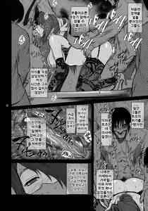 Page 18 of Lucrecia IV - preview thumbnail