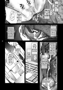 Page 20 of Lucrecia IV - preview thumbnail
