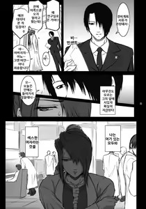 Page 21 of Lucrecia IV - preview thumbnail