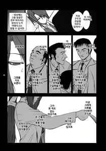 Page 22 of Lucrecia IV - preview thumbnail