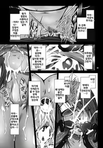 Page 25 of Lucrecia IV - preview thumbnail