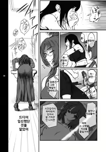 Page 26 of Lucrecia IV - preview thumbnail
