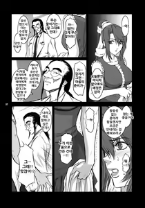 Page 28 of Lucrecia IV - preview thumbnail