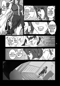Page 29 of Lucrecia IV - preview thumbnail