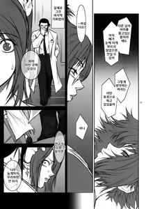 Page 31 of Lucrecia IV - preview thumbnail