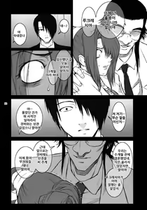 Page 32 of Lucrecia IV - preview thumbnail