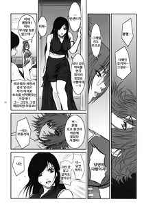 Page 36 of Lucrecia IV - preview thumbnail