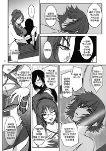 Page 38 of Lucrecia IV - preview thumbnail