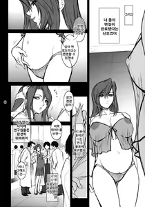 Page 40 of Lucrecia IV - preview thumbnail