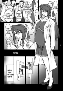 Page 41 of Lucrecia IV - preview thumbnail