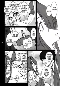 Page 44 of Lucrecia IV - preview thumbnail